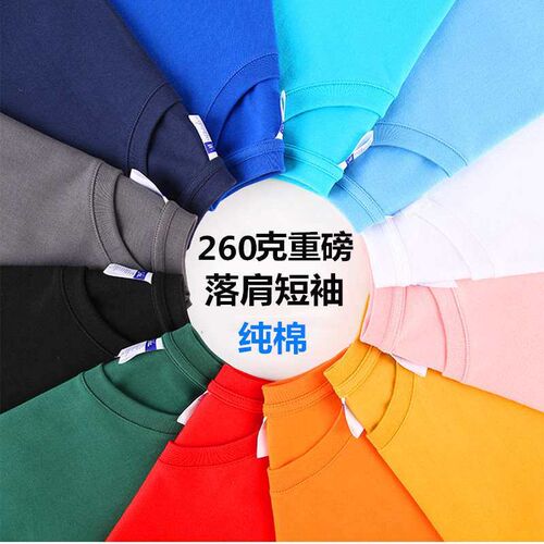 260g oversize Solid Color Heavy Cotton Loose Shoulder T-shir