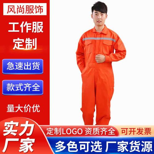 Reflective Strip Overalls Flame Retardant Clothing Labor Pro