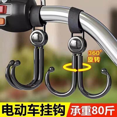 Universal Electric Bike and Stroller Hook, Upgraded and Rein