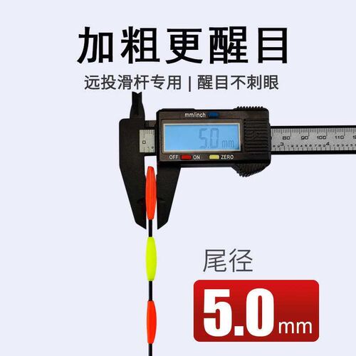 Far-cast electronic drift fishing road slippery drift bite h
