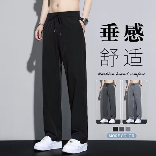 Ice Silk Pants Mens Summer Thin Loose Straight Drop-off Tro