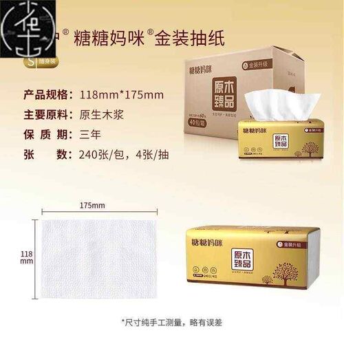 60pcs cartons home tissue toilet paper 抽取式家用卫生纸餐巾