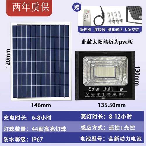Solar lamp garden outdoor courtyard waterproof street light
