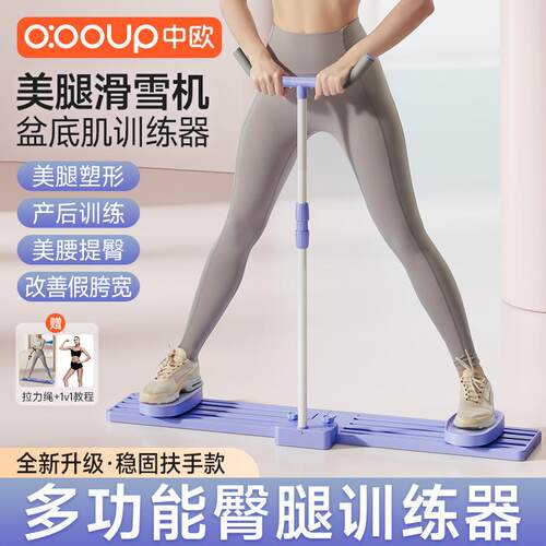 China-europe Ski Machine Leg Beauty Machine Multifunctional