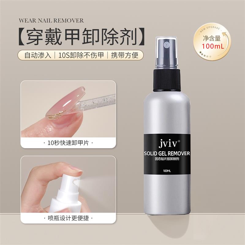 15ml Nail Glue Remover False Nail Tips Debonder Removing Gel - 实物图