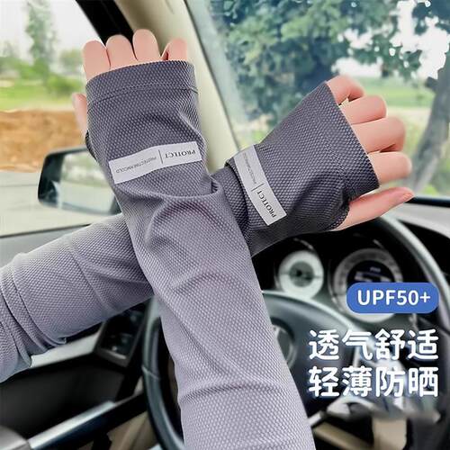 Summer UV Protection Ice Sleeves for Men and Women - Breatha