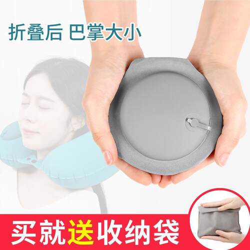 U-Shape Travel Pillow Automatic Air Inflatable Airplane Car