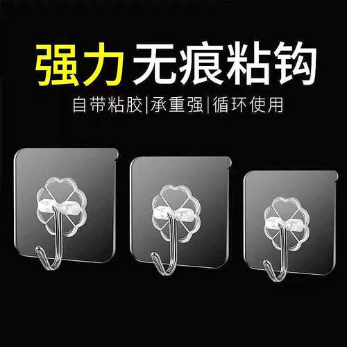 Adhesive hooks, no-drill, traceless heavy-duty adhesive, tra