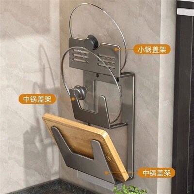 Kitchen Organizer Rack Wall Hanging Pot Cover Rack 2 Layer