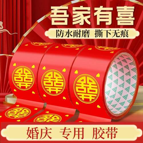 Wedding  Double Happiness  Tape, Red Themed Wide Sealing Tap