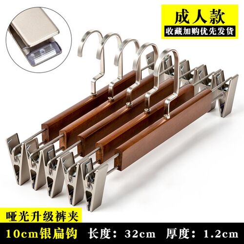 5 Hangers For Trousers Pants Clothes Hanger Holders 夹子裤架