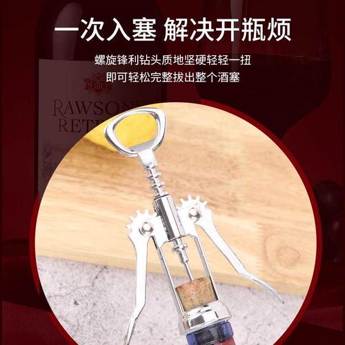 Multifunctional Household Wine Opener for Red Wine, Beer Bot