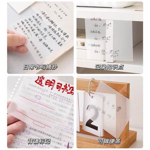 Transparent sticky notes, writable, for students to highligh