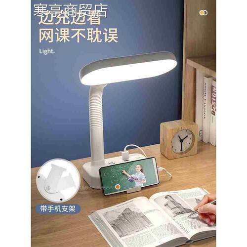 LED desk lamp study bedroom table lamp rechargeable type英规