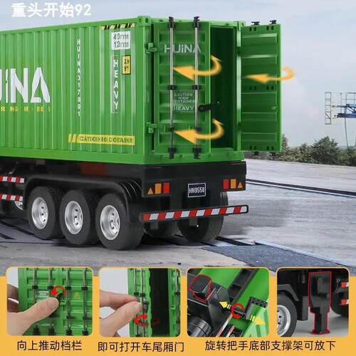 Alloy remote-controlled container truck金属遥控集装箱卡车