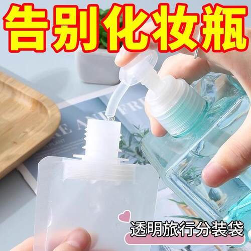Travel-sized disposable pouches for shampoo, lotion, cosmeti