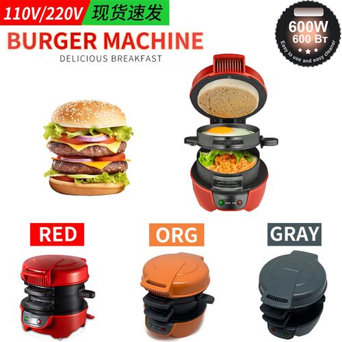 汉堡机三明治机早餐煎蛋烤面包机 Burger Press Maker Hamburger