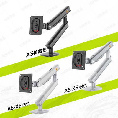 Monitor bracket mechanical arm height increase 17-32
