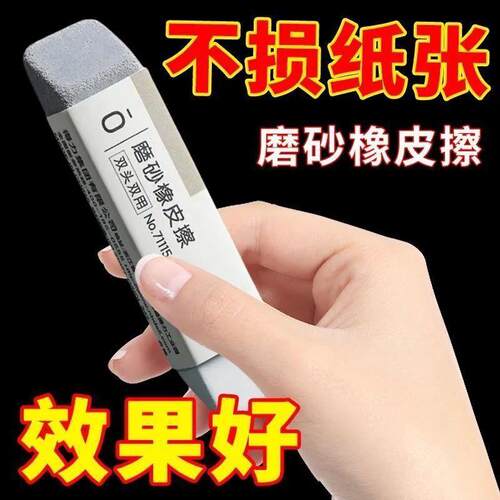 Eraser for correction, suitable for erasing marks from gel p