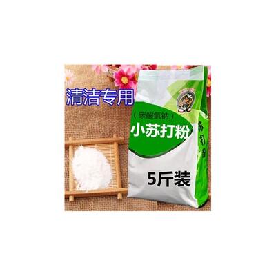High quality5 kg of sodium bicarbonate baking soda sodium