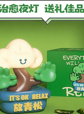 放青松办公室桌面情绪稳定神器解压轻松I小摆件好物生日礼物男女