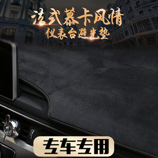 仪表台防晒绒隔热遮光中控台遮阳工作台防滑垫 汽车避光垫内饰改装