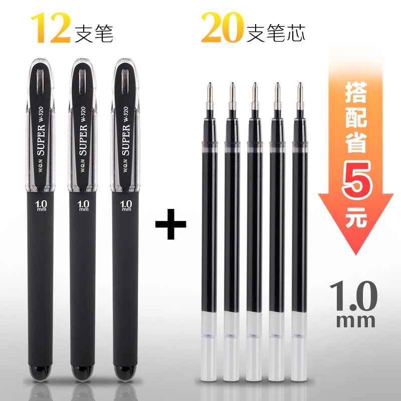 五千年磨砂1.0中性笔办公练字商务专用签C字笔粗顺滑加粗大容量碳