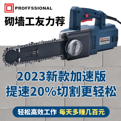 手持轻质砖电动链条锯手提式加y气块切砖机泡沫砖切割机专用单手