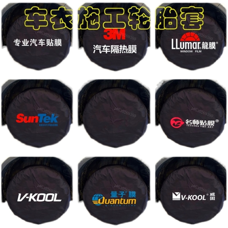 汽车轮胎罩汽车轮胎套车罩施工保护套汽车贴P膜施工保护套轮毂罩