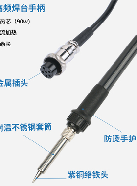 快克203he手柄205H高频焊台手柄90W150W电烙铁手柄线203发热芯配