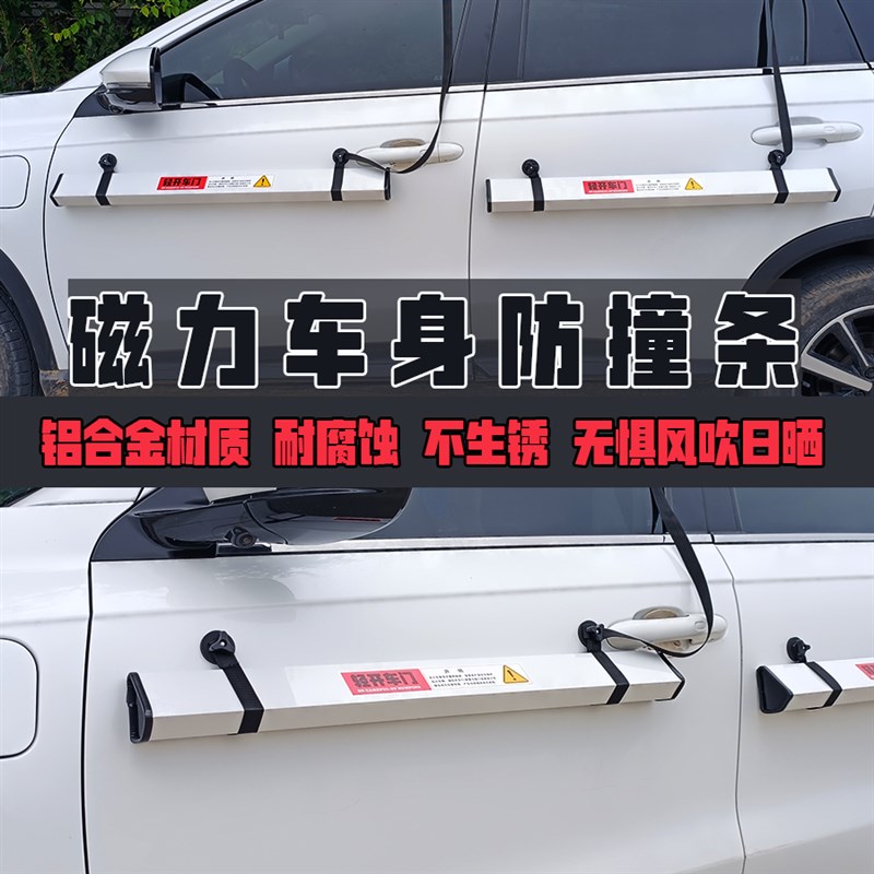 汽车开门杀反杀防剐蹭防护条车门防磕碰J防护板保护车漆防刮防撞
