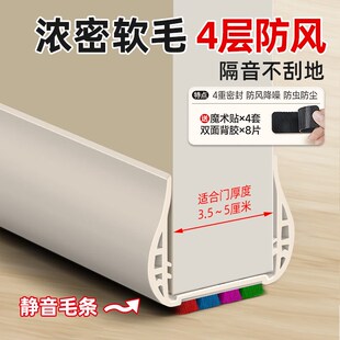 门缝门底密封条防风房门门下隔音超静音贴门底缝T卧室挡风神器胶