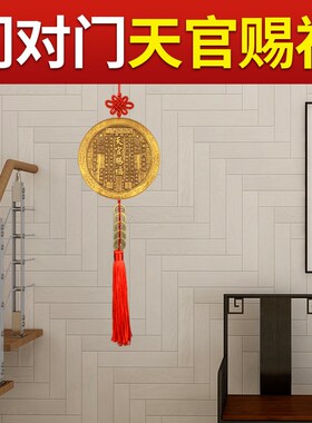 天官赐福挂件门牌的牌匾铜牌门贴八卦凸I镜桃木天官赐福摆件门对