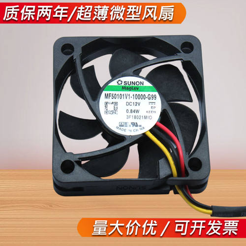 建准12V5010/5CM静音散热扇