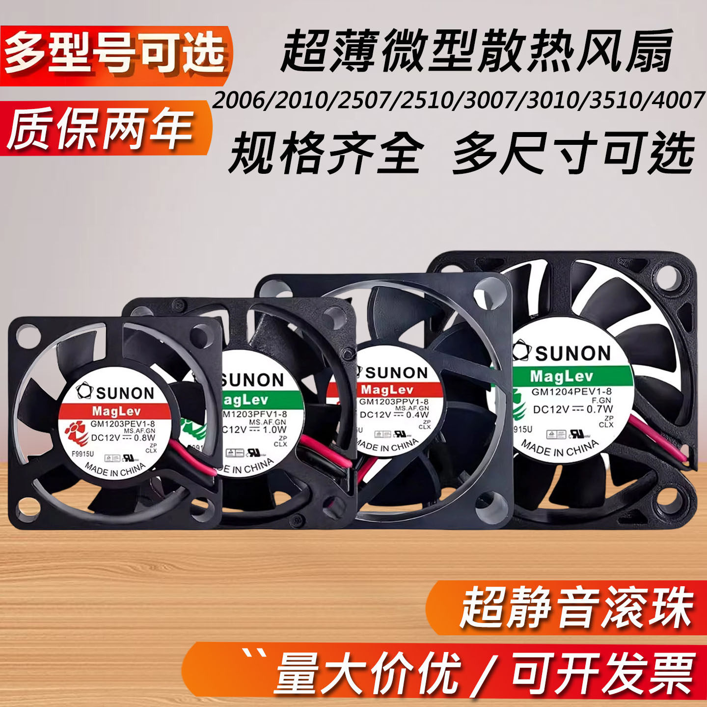 全新建准5v12v24v 2006 2010 2510 3010 4007超小微型散热风扇,五金/工具,工业风扇,淘宝优惠券,粉丝福利购,淘宝优惠卷