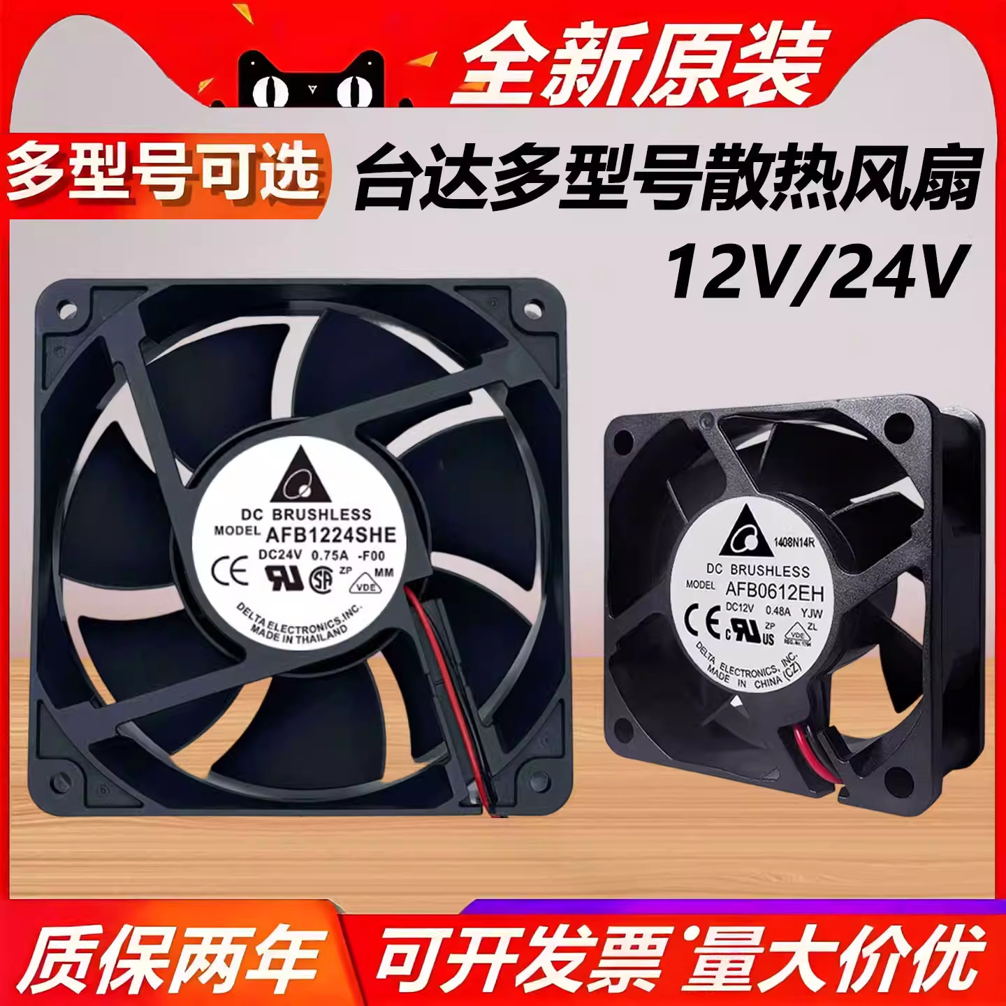 台达456 7 8 9 12CM/厘米12V/24V静音大风量变频器工控机散热风扇,五金/工具,工业风扇,淘宝优惠券,粉丝福利购,淘宝优惠卷