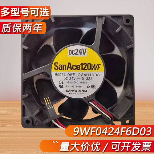 SANACE发那科专用工业风扇