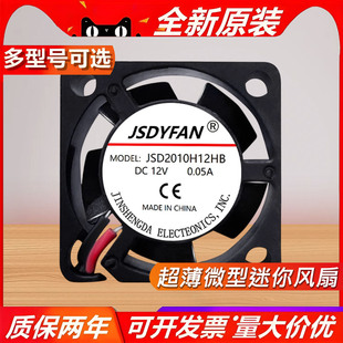 路由器散热风扇USB接口 5V 2CM 3CM 4CM 8CM超薄微型迷你机箱风扇