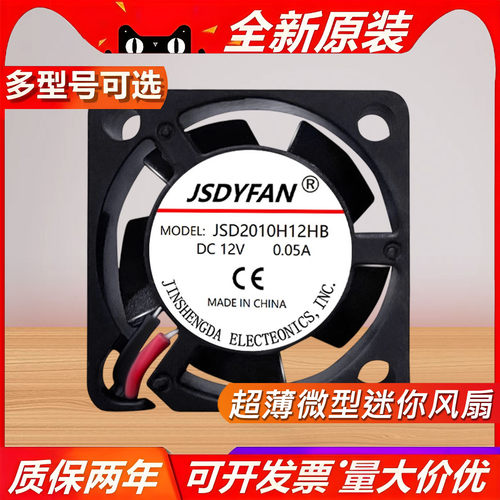 路由器USB5V超薄迷你散热风扇
