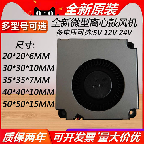 微型静音离心涡轮散热鼓风机