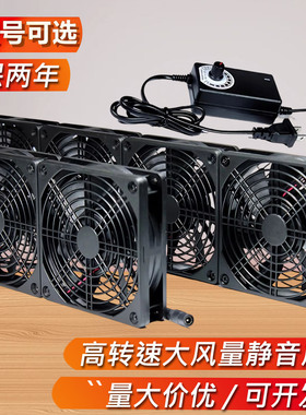 IP68防水并联风扇搭可调速电源220V转12V 6/7/8/9/12cm冰柜窗户