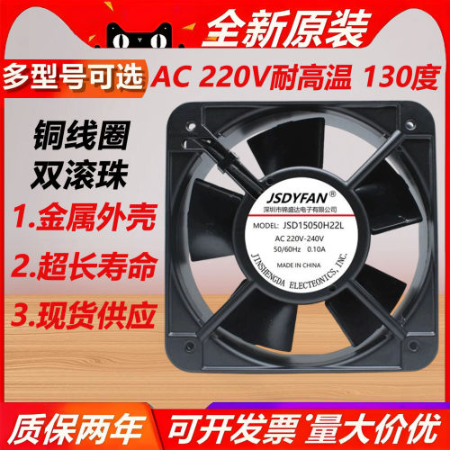 全金属耐高温烤箱轴流风机220V