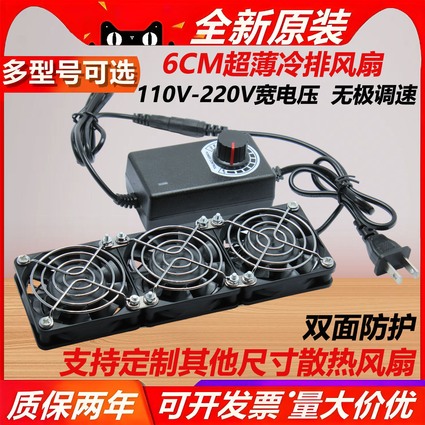 全新6CM可调速超薄小型冷排散热风扇110V-220V机箱柜服务器,五金/工具,工业风扇,淘宝优惠券,粉丝福利购,淘宝优惠卷