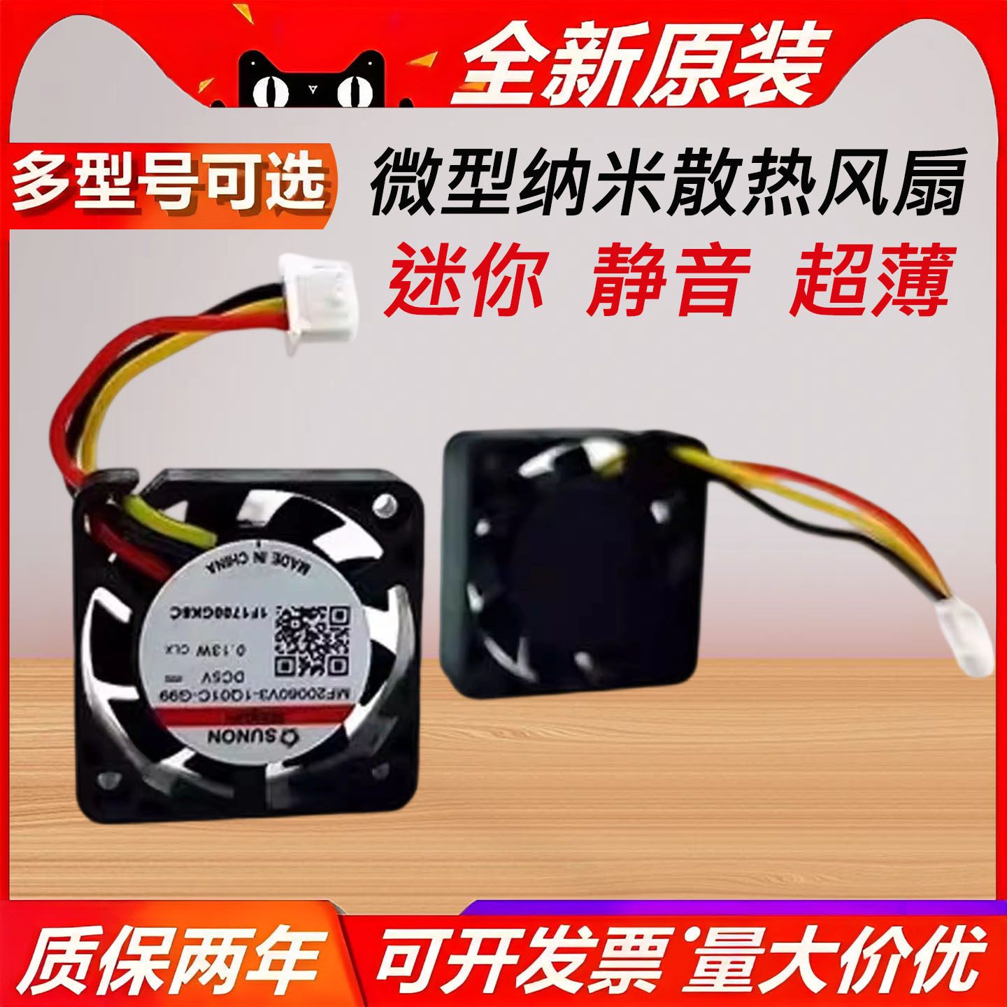 2cm超薄2006 静音5V 1S2S空气粉尘净化传感应器纳米散热风扇微型,五金/工具,工业风扇,淘宝优惠券,粉丝福利购,淘宝优惠卷