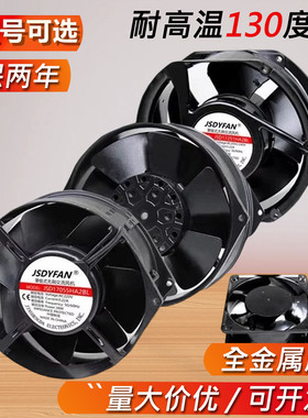 8 9 12CM14 15 22 28CM220V铁叶风扇 烤炉机箱机柜耐高温轴流风机