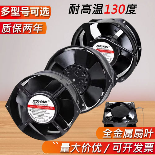220V铁叶耐高温轴流风机