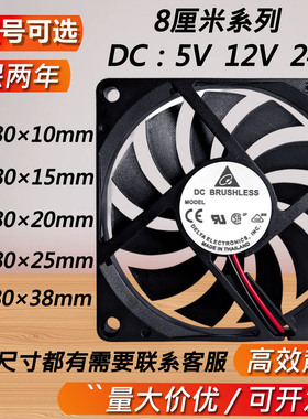 8厘米8010 8015 8020 8025三线四线12/24V机箱变频器静音散热风扇