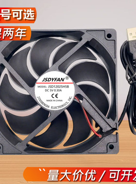 456789/12cm宠物箱usb风扇充电宝5V路由器光猫静音散热风扇