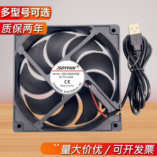 加湿器IP54防水USB静音风扇