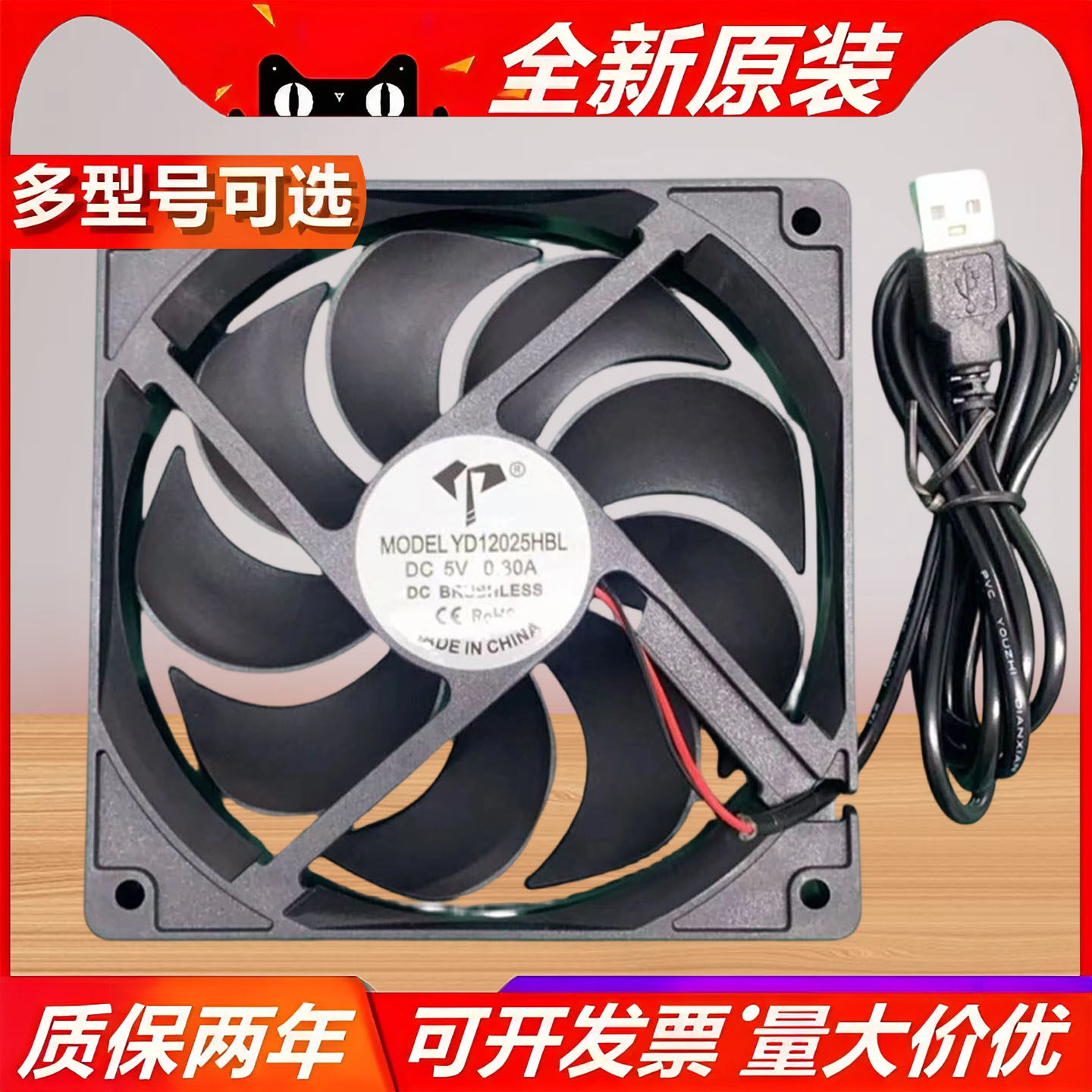 台达456789/12cm宠物箱usb风扇充电宝5V路由器光猫静音散热风扇,五金/工具,工业风扇,淘宝优惠券,粉丝福利购,淘宝优惠卷